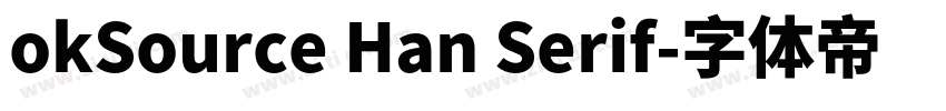 okSource Han Serif字体转换